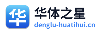 华体之星